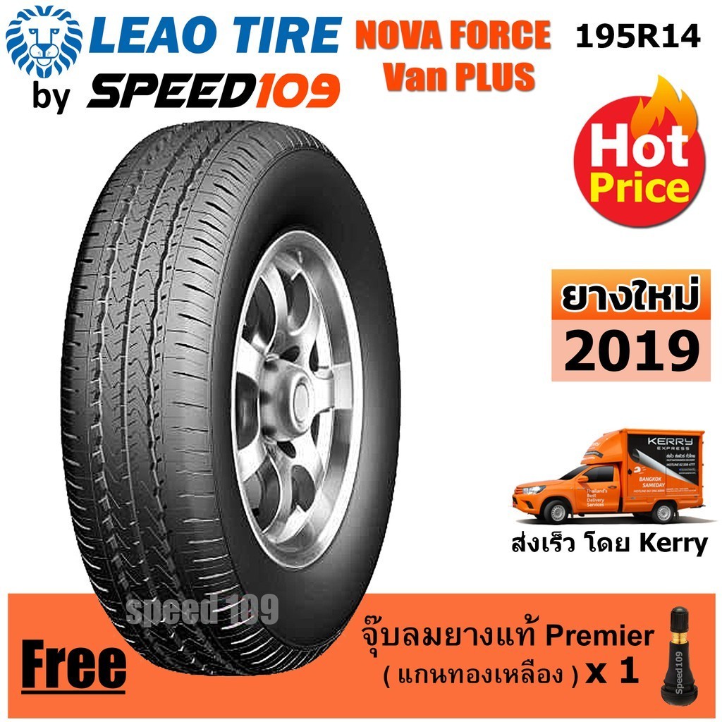LEAO TIRE ยางรถยนต์ ขอบ 14 ขนาด 195R14 รุ่น NOVA FORCE Van PLUS - 1 เส้น (ปี 2019)