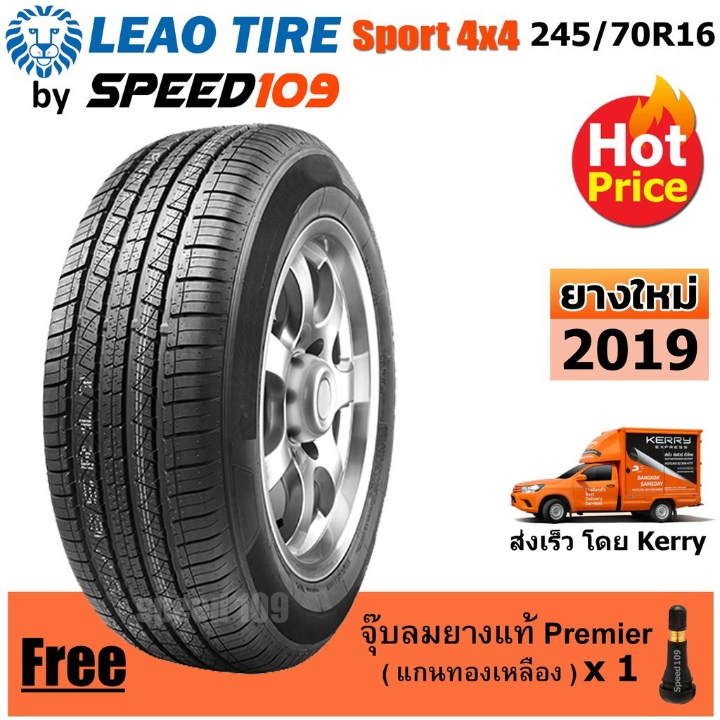 LEAO TIRE ยางรถยนต์ ขอบ 16 ขนาด 245/70R16 รุ่น Lion Sport 4x4 HP - 1 เส้น (ปี 2019)
