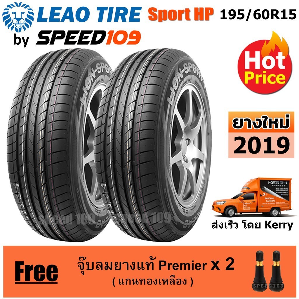 LEAO TIRE ยางรถยนต์ ขอบ 15 ขนาด 195/60R15 รุ่น Lion Sport HP - 2 เส้น (ปี 2019)