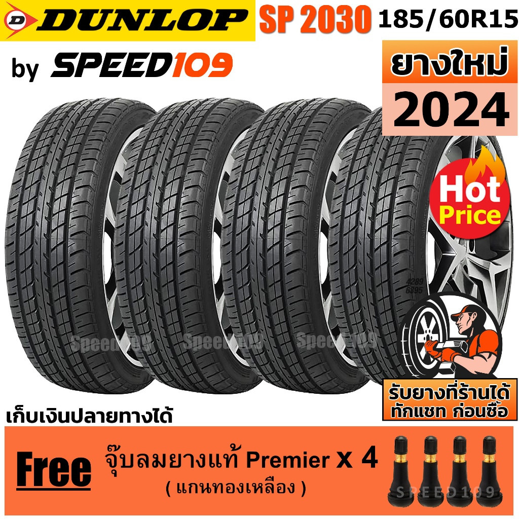 DUNLOP ยางรถยนต์ 185/60R15 รุ่น SP Sport 2030 ขนาด 185/60R15 - 4 เส้น ( ปี 2024)