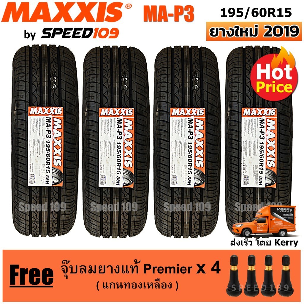 Maxxis ยางรถยนต์ 195/60R15 รุ่น MA-P3 - 4 เส้น (ปี 2019)