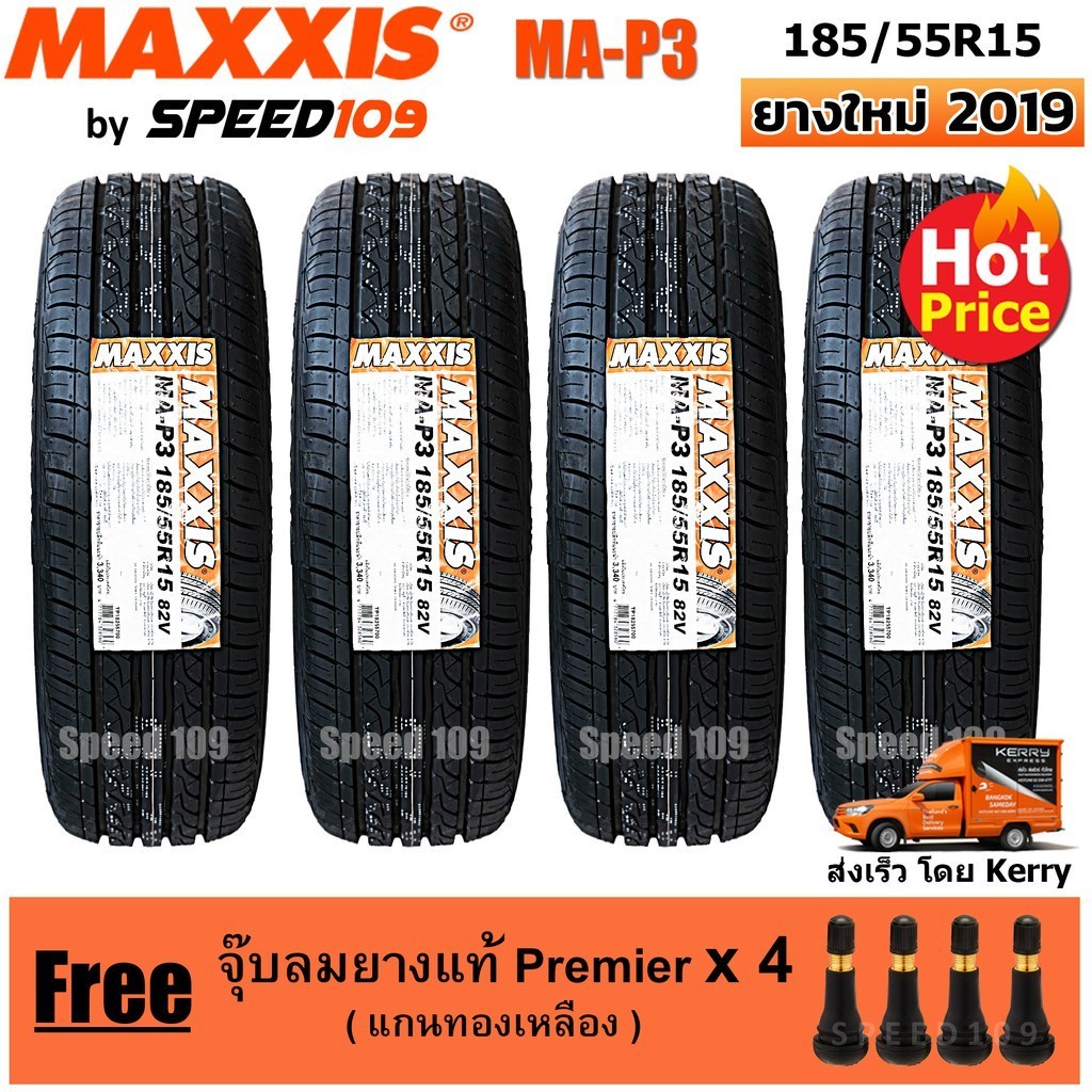 Maxxis ยางรถยนต์ รุ่น MA-P3 ขนาด 185/55R15 - 4 เส้น (ปี 2019)