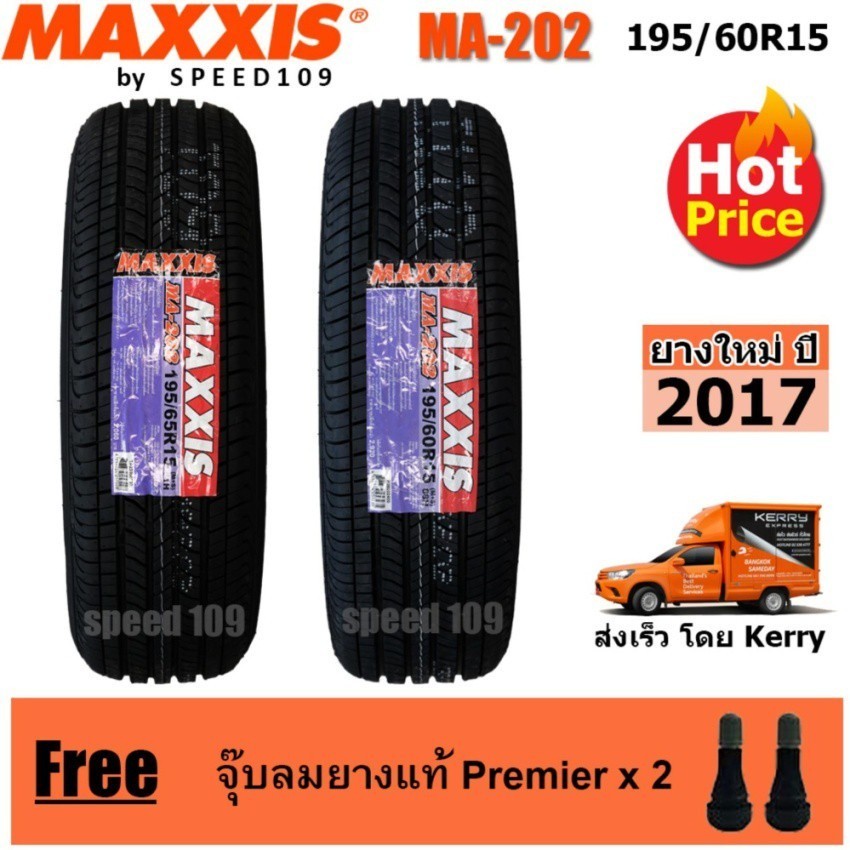 Maxxis ยางรถยนต์ รุ่น MA-202 ขนาด 195/60R15 - 2 เส้น (ปี 2017)