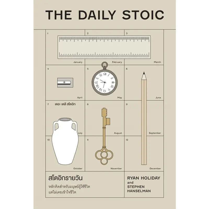 หนังสือ สโตอิกรายวัน (The Daily Stoic) : Ryan Holiday, Stephen hanselman : วีเลิร์น (WeLearn) BK02