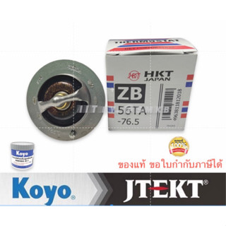 วาล์วน้ำ HKT รุ่นเปิดเร็ว 76.5 องศา (ซูบารุ) SUBARU XV,FORES…