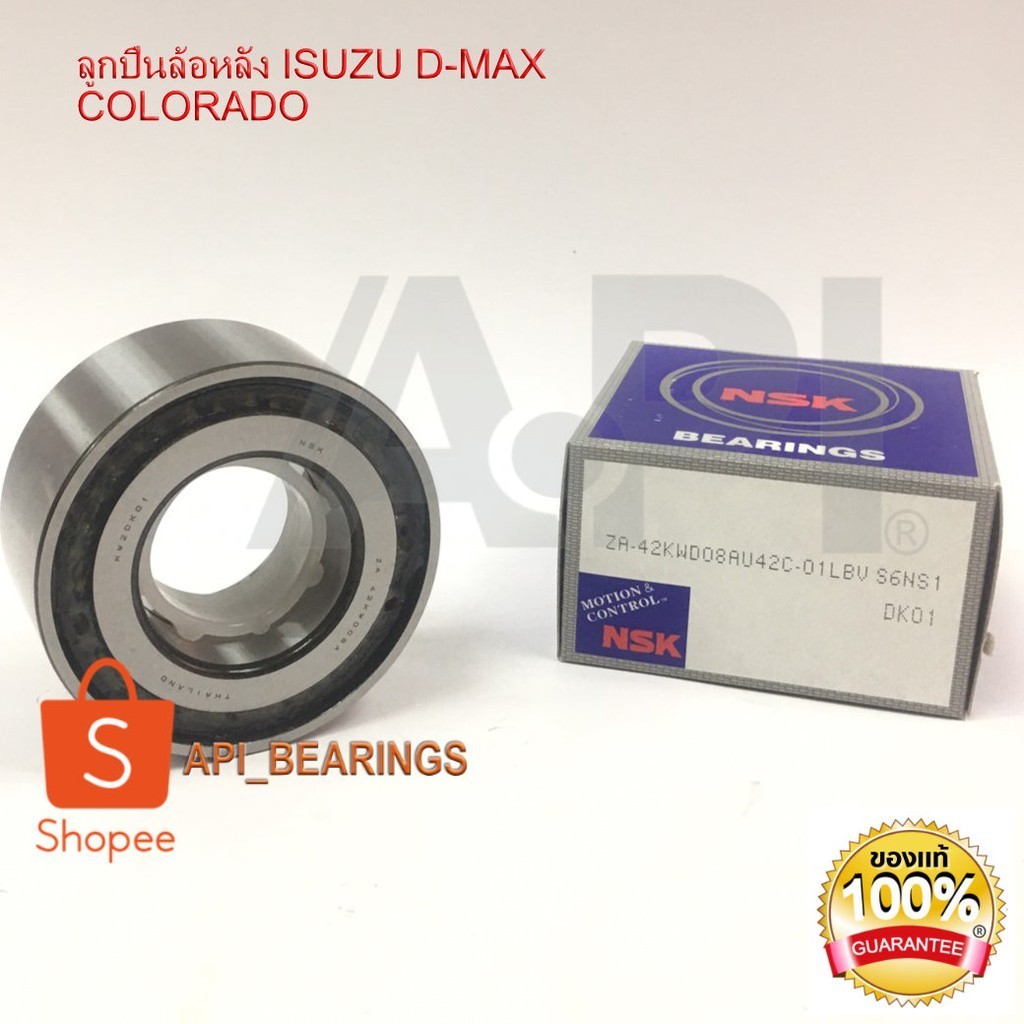 ลูกปืนล้อ หลัง 42KWD08 สำหรับ ISUZU all new DMAX, D-Max 2WD, 4WD เตี้ย สูง 12-19 NSK แท้ติดรถ - รูปที่ 2