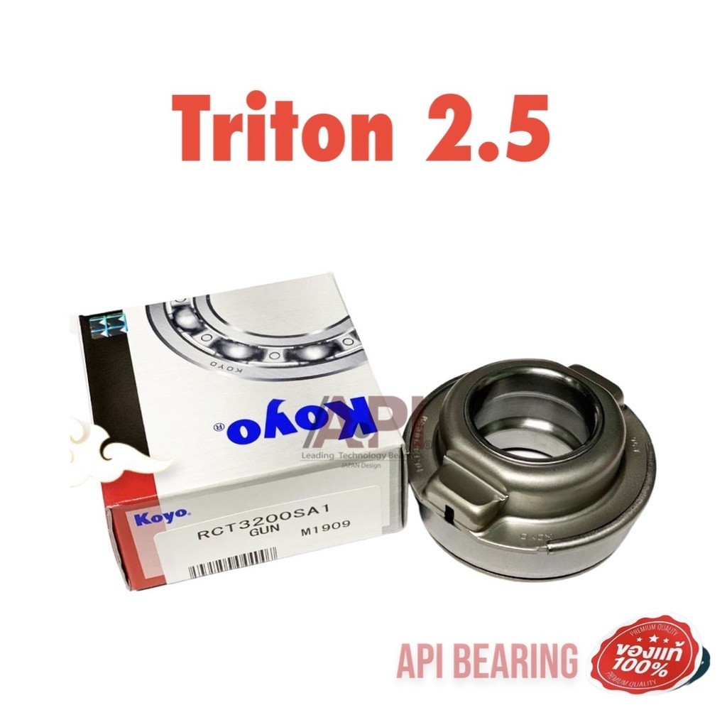 KOYO ลูกปืนคลัช TRITON ดีเซล RCT3200 ตรงกับ MN171419 ลูกปืนคลัทช์ MITSUBISHI  ปี 2006-2014