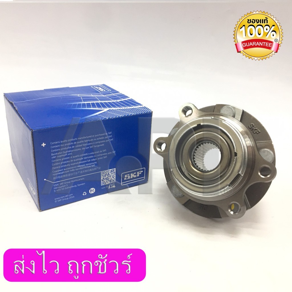SKF ลูกปืนล้อหน้า NISSAN TEANA J31 ABS SKF / ลูกปืนล้อ J31  ปี 2004-2009 / ลูกปืนดุมล้อ Teana เทียน่า / SKF VKBA6984 - รูปที่ 2