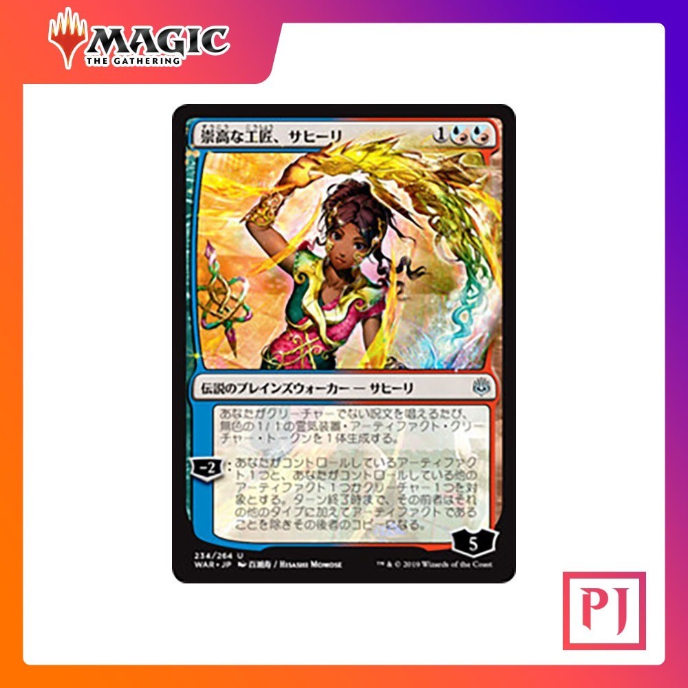 [MTG] Saheeli, Sublime Artificer (Alternate Art) [WAR] [MULTI] [UNCOM] [NORMAL] [JPN] (การ์ดเมจิค / 