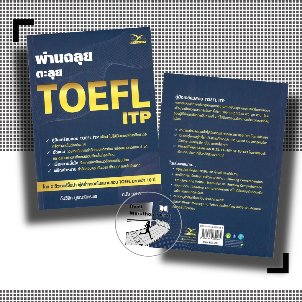 [พร้อมส่ง] หนังสือ ผ่านฉลุย ตะลุย TOEFL ITP,วันวิชิต บูรณะสิทธิพร,ข้อสอบ TOEFL ITP , ข้อสอบการฟัง , 