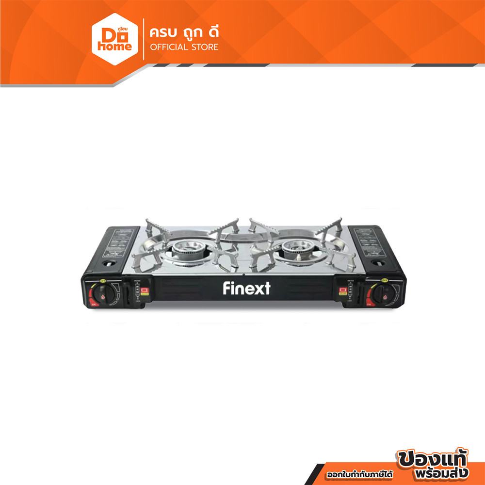 FINEXT เตาแก๊สปิคนิค 2 หัว รุ่น Twin BDZ-DH155AS |EA|