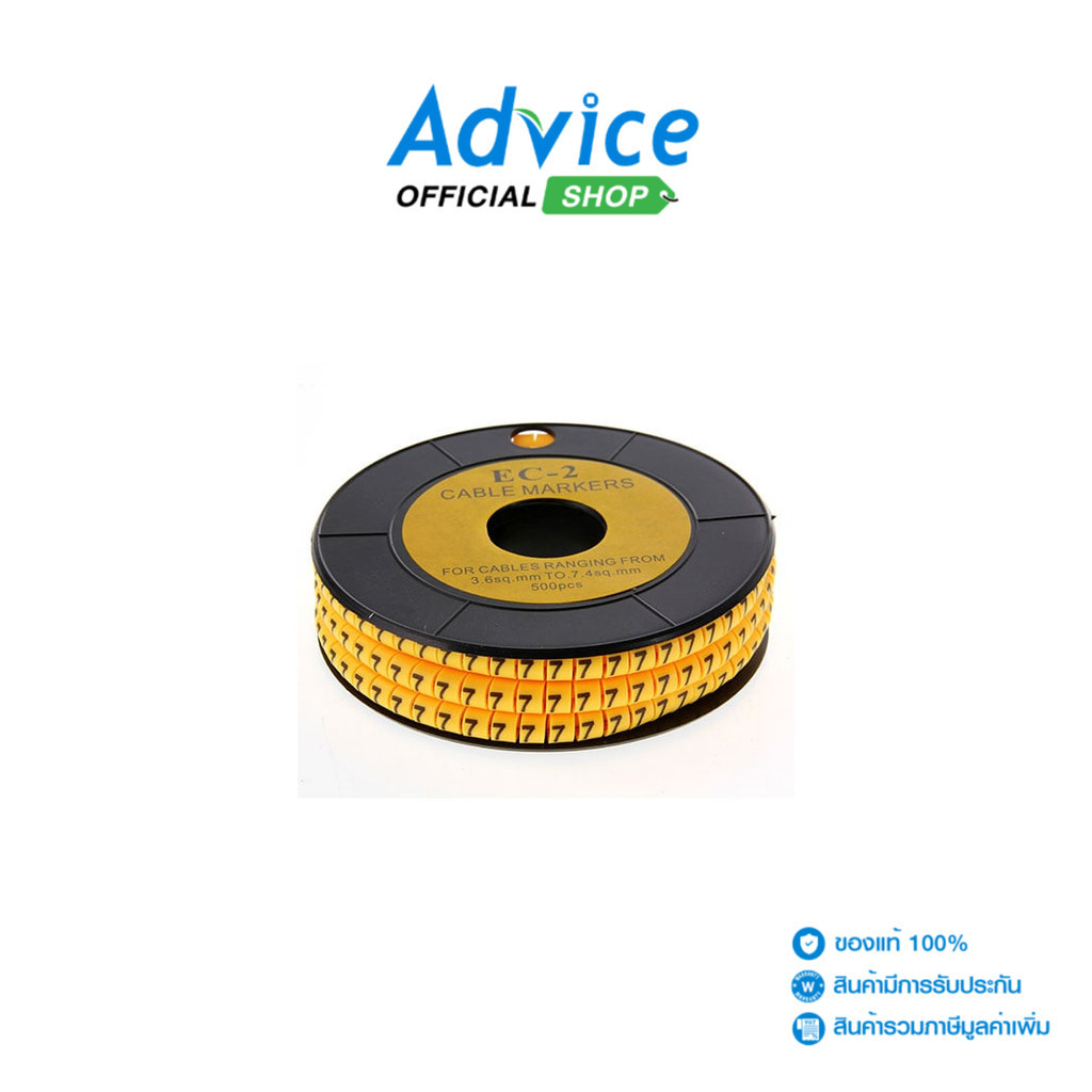 Cable Marker - No.7 - A0012064