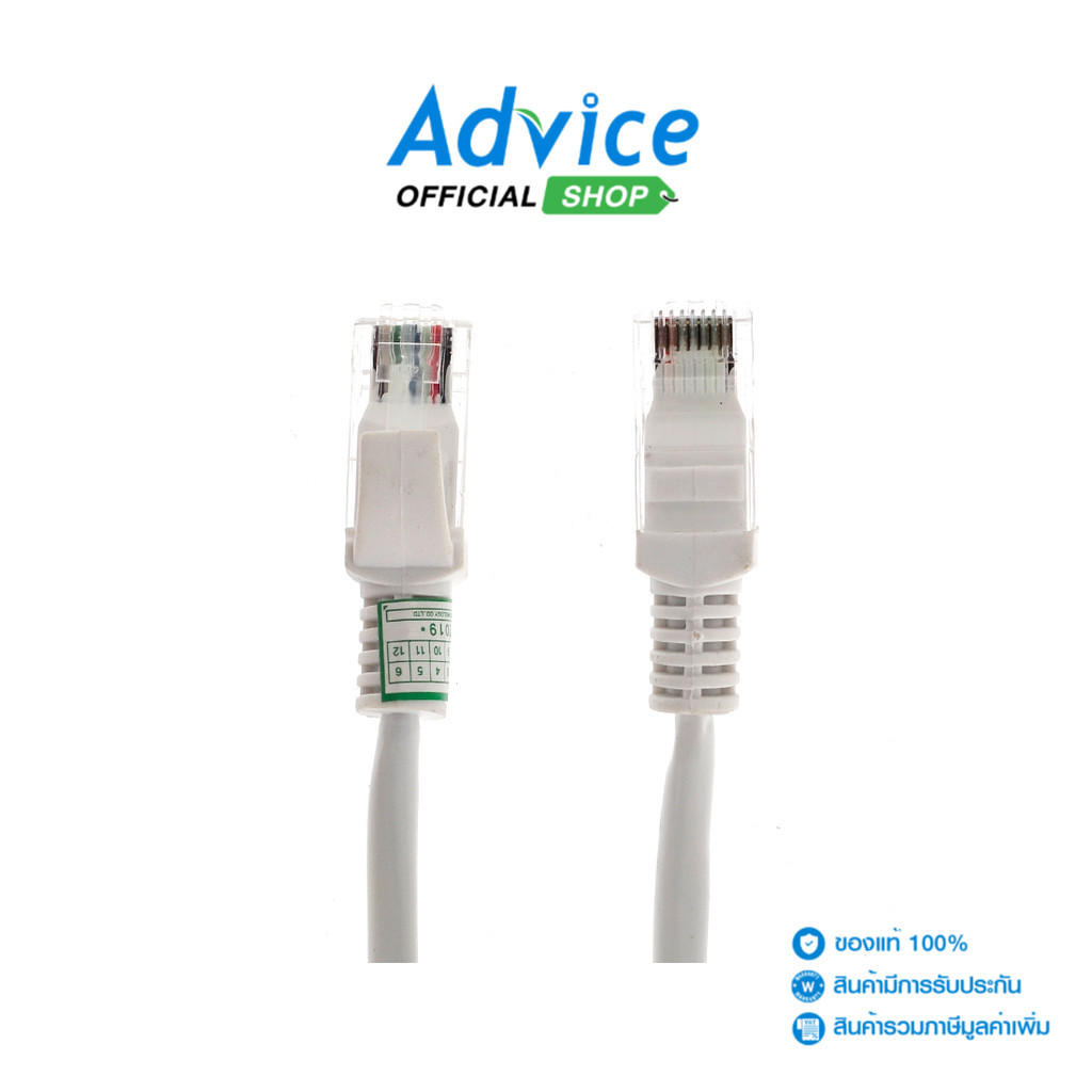 GLINK CAT5 UTP Cable 2m. (GLINK20) 'White' - A0123780