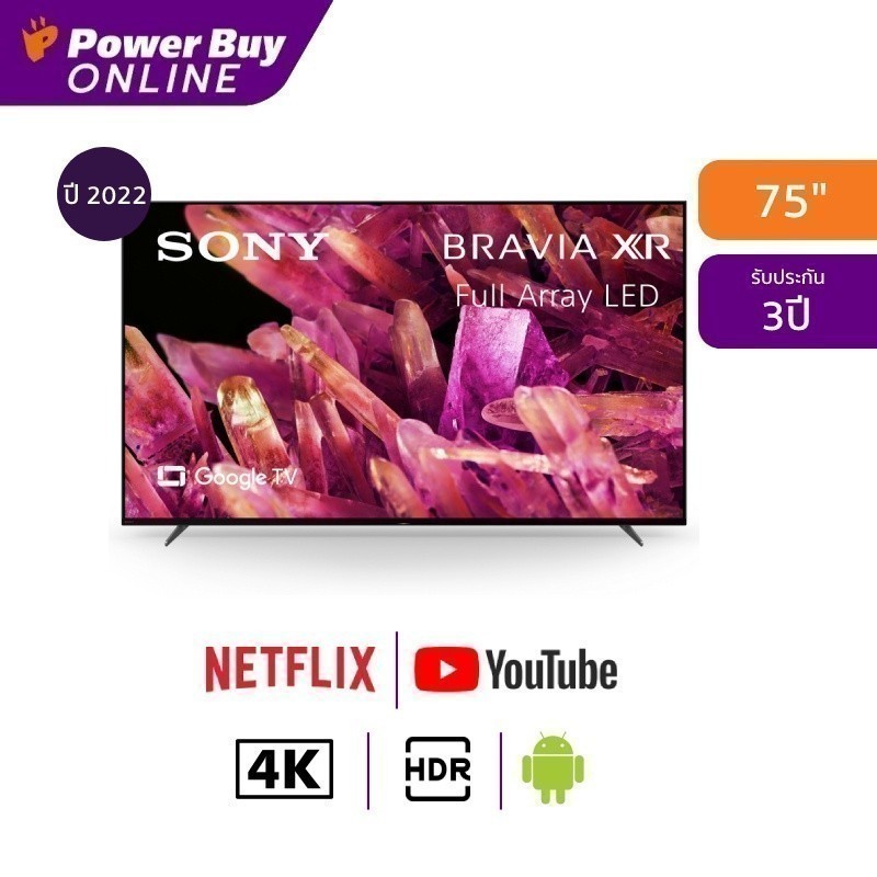 SONY ทีวี BRAVIA XR 75X90K UHD LED (75", 4K, Google TV, ปี 2022) รุ่น XR-75X90K