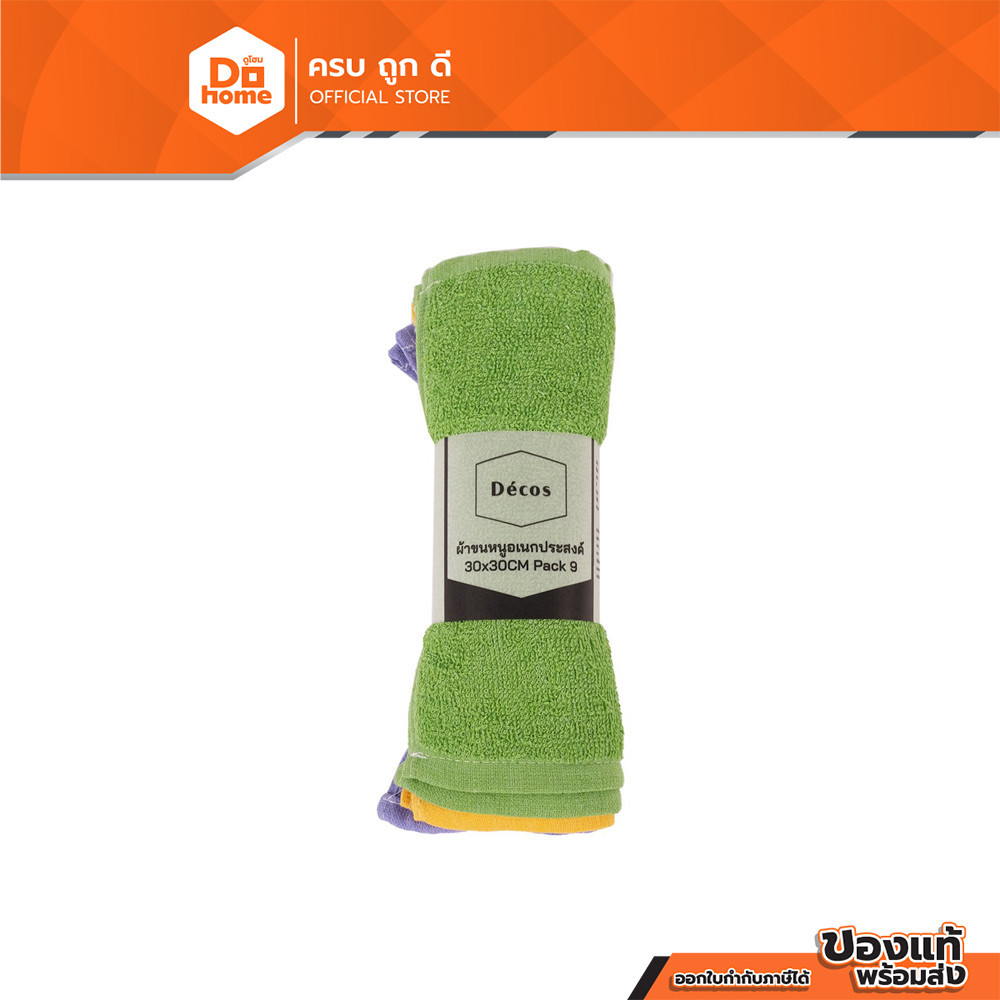 DECOS ผ้าขนหนู อเนกประสงค์ 30x30 ซม. (แพ็ค 9) |ZWF|