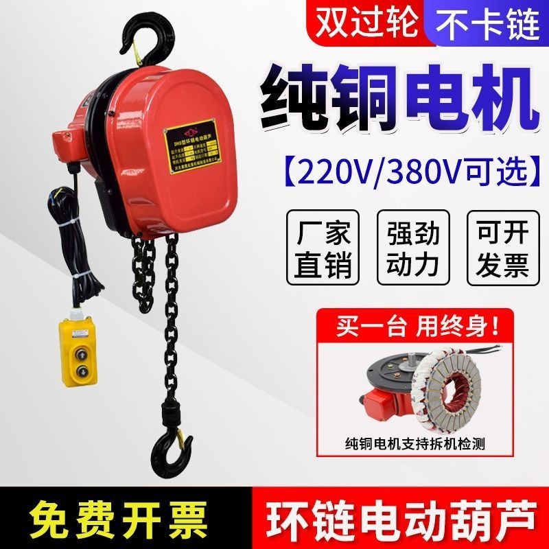 รอกไฟฟ้า220vรอกโซ่380vใช้ในบ้าน