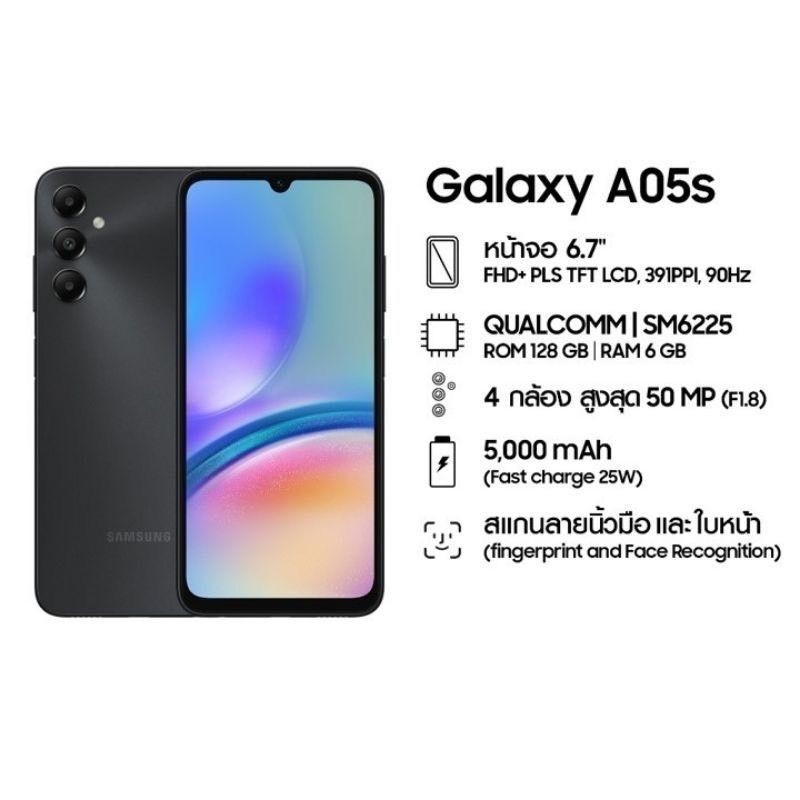 Samsung Galaxy A05s (6/128) Snapdragon 680 จอ 6.7" ประกันศูนย์ไทย ใหม่ในซีล