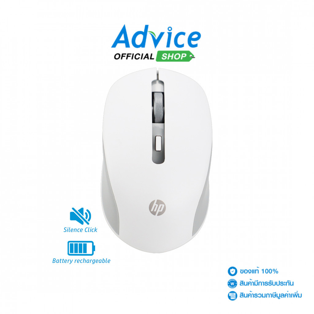 HP MOUSE WIRELESS (เมาส์ไร้สาย) S1000C WHITE - A0159242