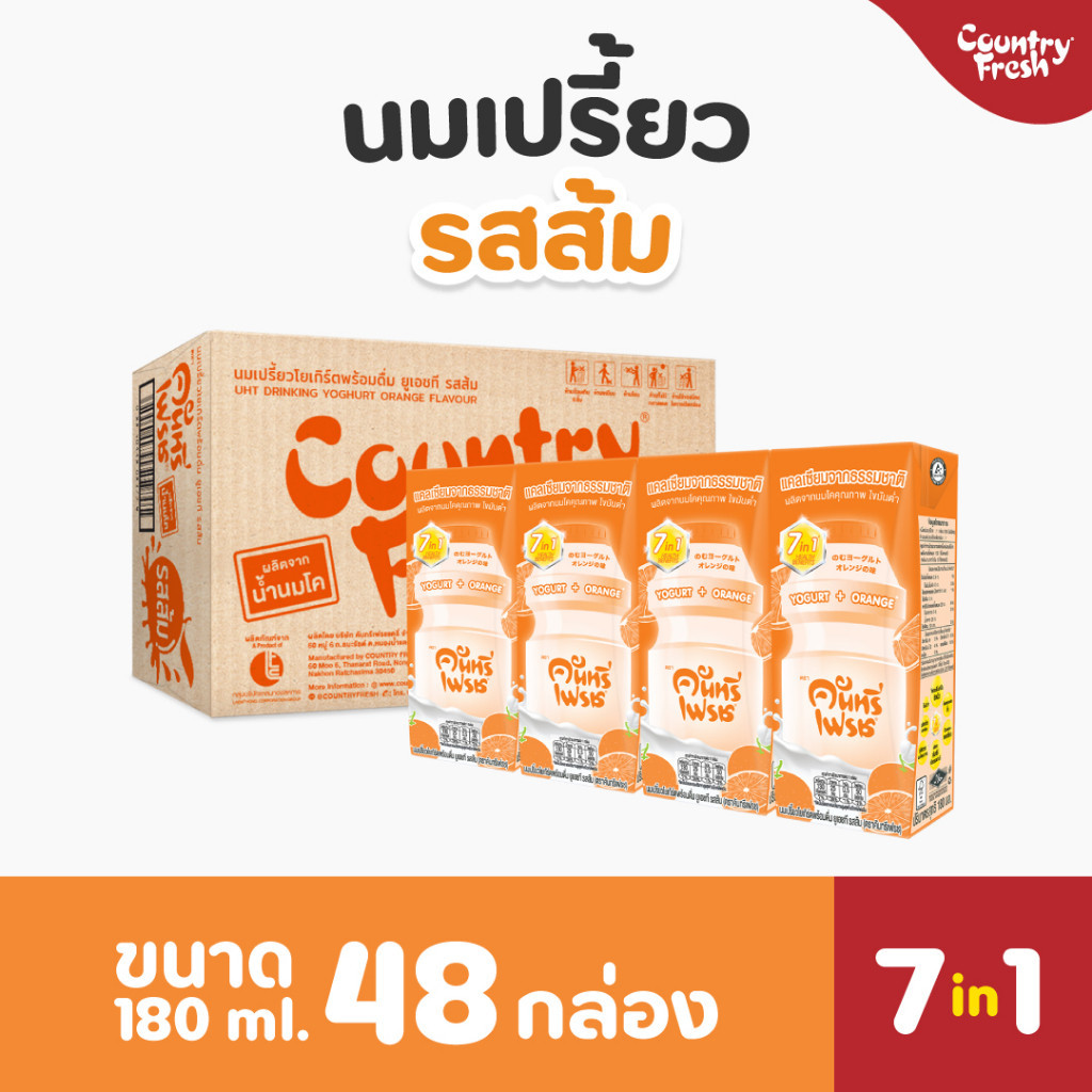 Country Fresh นมเปรี้ยวรสส้ม นมกล่องพร้อมดื่ม ขนาด 180 มล. (48 กล่อง/ขายยกลัง) [ OR-CARTON ]
