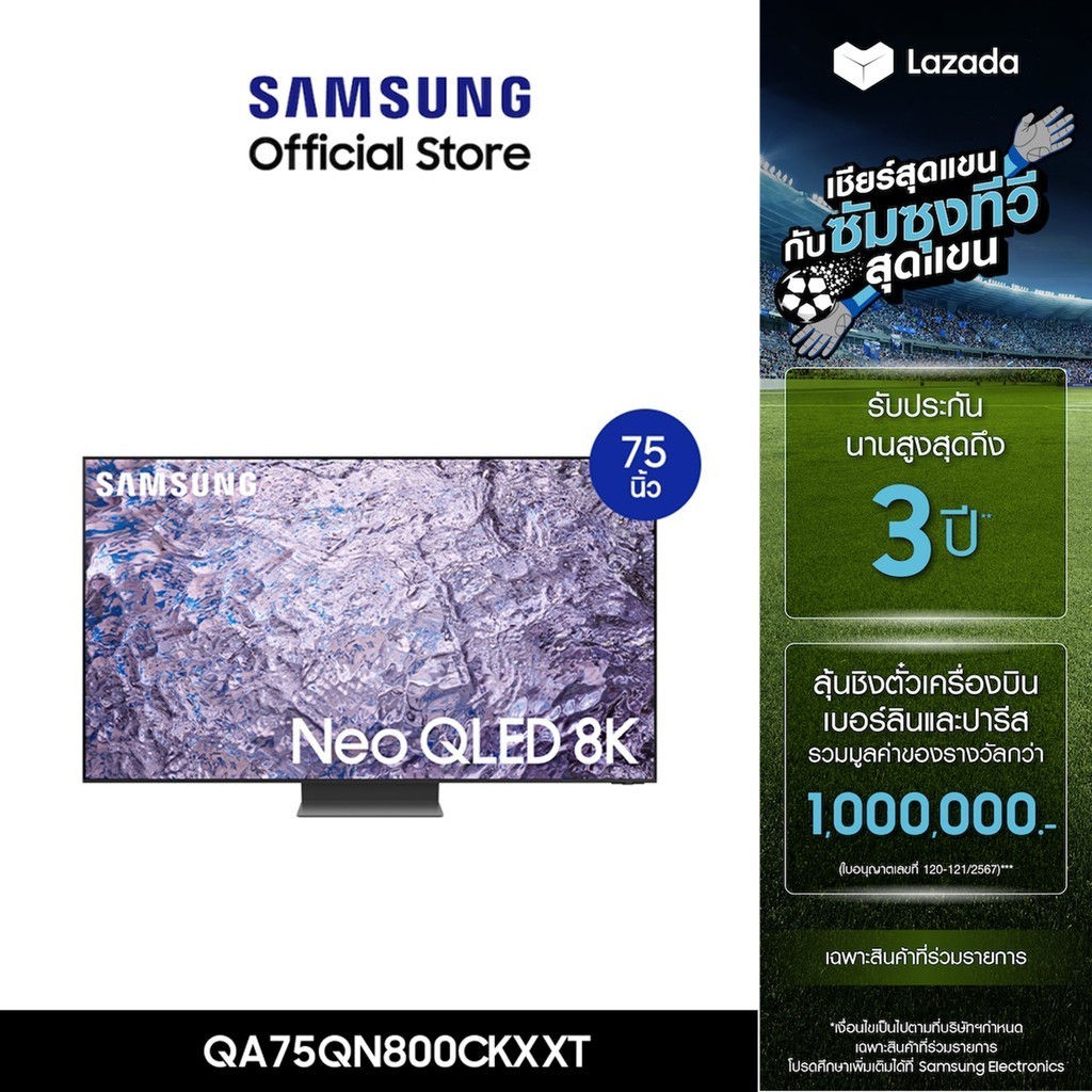 [จัดส่งฟรีพร้อมติดตั้ง] SAMSUNG TV Neo QLED 8K (2023) Smart TV 75 นิ้ว QN800C Series รุ่น QA75QN800CKXXT