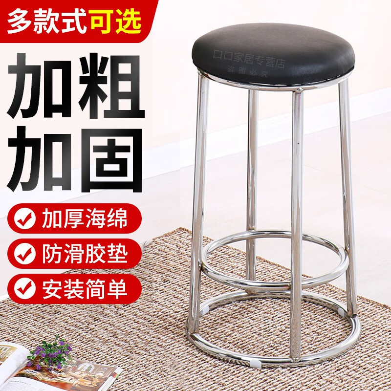 HotรับประกันคุณภาพBar Stool Three-Ring High Stool Bar Stool Stainless Steel a High Stool Household round Stool Mobile Ph