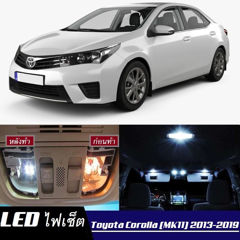 Toyota Corolla Altis (E170) ไฟ LED ภายใน สว่าง ติดตั้งง่าย คุณภาพสูง รับประกัน ไฟเพดาน ประตู ป้ายทะเบียน