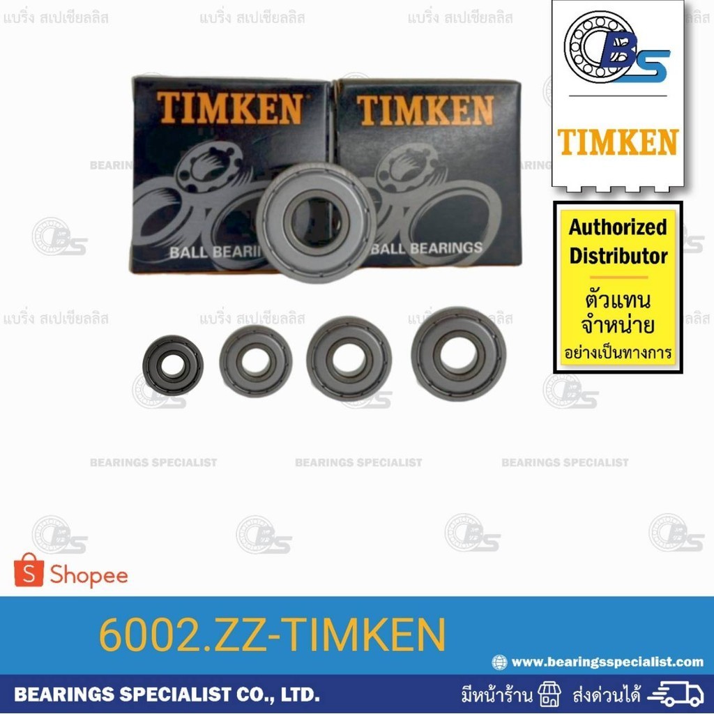 ลูกปืน 6002.ZZ ฝาเหล็ก ยี่ห้อ TIMKEN (15*32*9mm) ตลับลูกปืนเม็ดกลมล่องลึก ฝาเหล็ก รองรับความเร็วรอบและความร้อนสูง