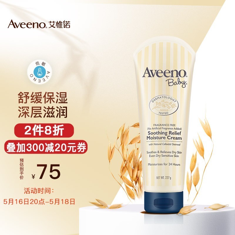 HotรับประกันคุณภาพAveeno Aveeno Baby's Body Lotion Natural Oat Soothing Baby Face Cream Lotion Baby Oil Deep Moisturizin