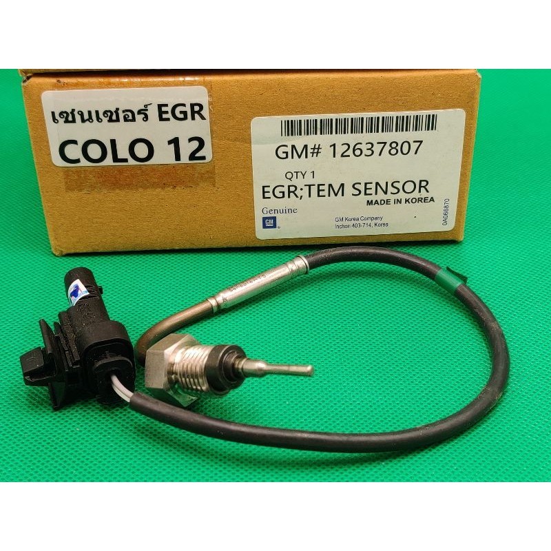 # เซนเซอร์ EGR  VALVE COOLER TEMPERATURE SENSOR  CHEVROLET COLORADO (12637807)  ของแท้  มือ1