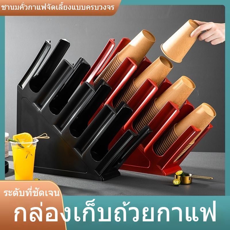 ร้านชานมกาแฟที่วางแก้วฉีดขึ้นรูปที่แยกถ้วยที่วางแก้วที่วางแก้วเคาน์เตอร์บาร์ขึ้นรูปชิ้นเดียวที่วางแก้วกระดาษแบบมีสายนอกพ