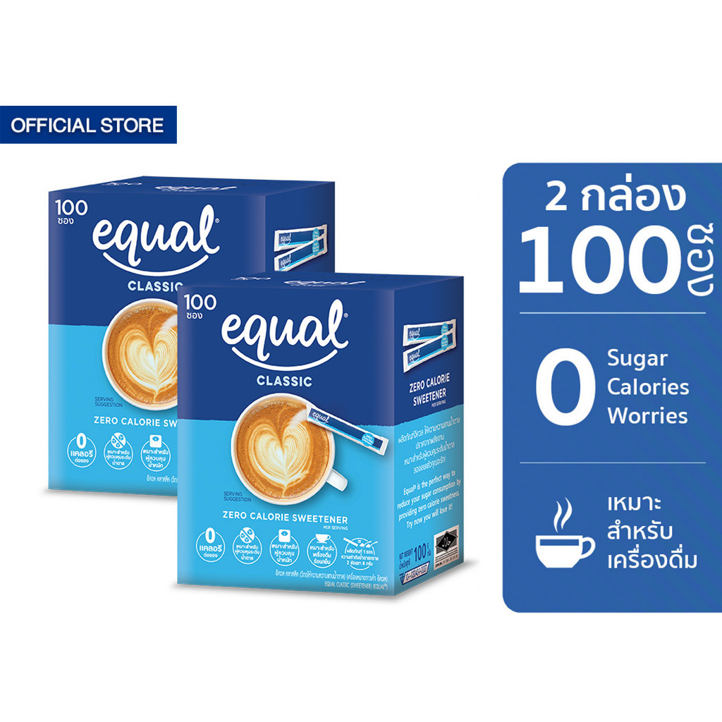 [2 กล่อง] Equal Classic อิควล คลาสสิค ผลิตภัณฑ์ให้ความหวานแทนน้ำตาล ขนาด 100 ซอง 0 แคลอรี