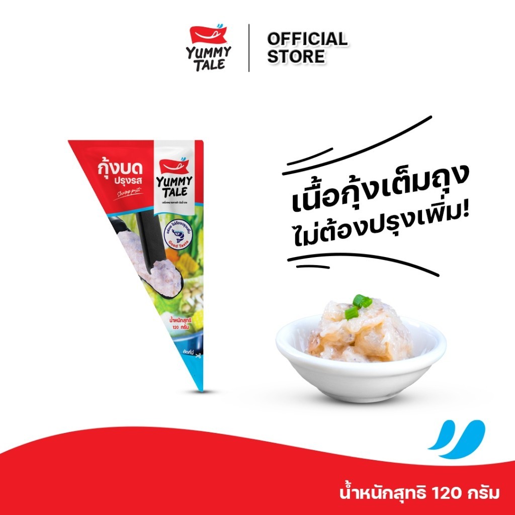 Yummy Tale กุ้งบดปรุงรส พร้อมทำ ขนาด 120 กรัม