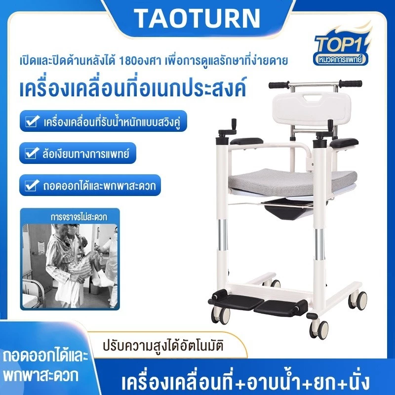 🔥พร้อมส่ง🔥 รถเข็นเคลื่อนย้ายผู้ป่วย อุปกรณ์เคลื่อนย้ายผู้ป่วย แบบมือหมุน ติดเตียง รถยกผู้ป่วย เก้าอี้ยกตัวผู้ป่วย