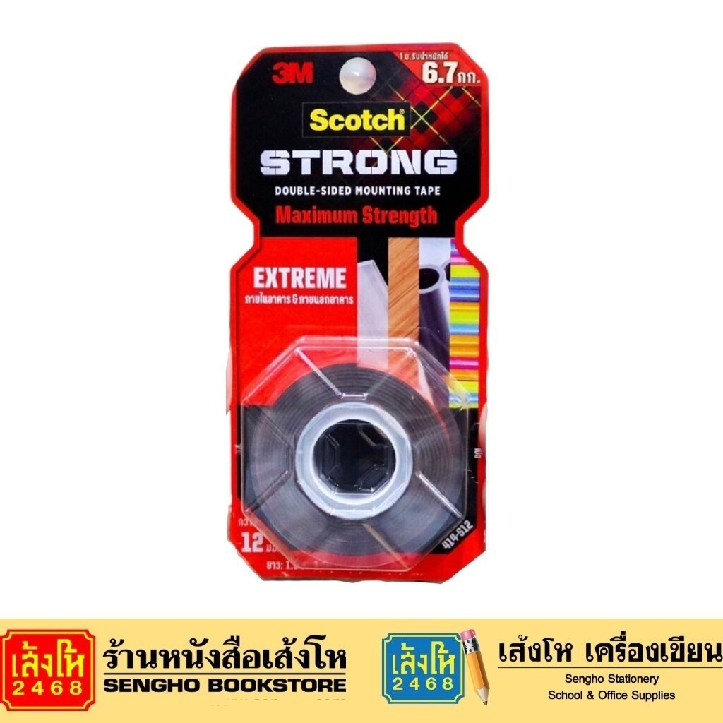 เทปเอ็กซ์ตรีม สำหรับงานภายใน/นอก 12 mm.x 1.5 m. / 12 mm.x 2.5 m. / 19 mm.x 4 m.