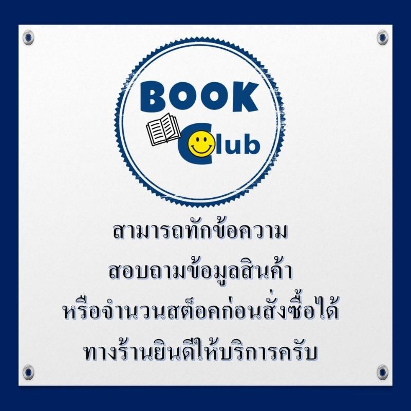 หนังสือ อาจารย์มารหวนภพ เล่ม 1-4 (4เล่มจบ) ผู้เขียน: ขวงซั่งจยาขวง  สำนักพิมพ์: อรุณ