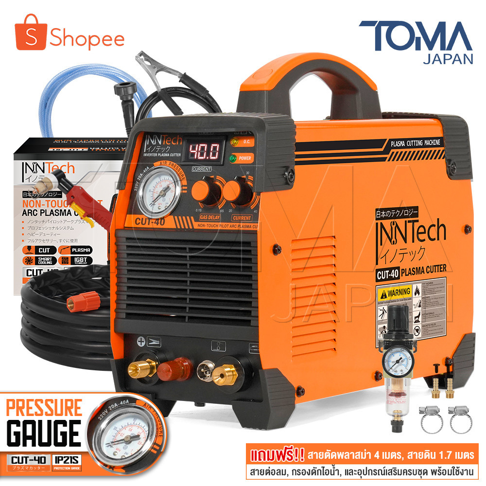 InnTech เครื่องตัดพลาสม่า ตู้ตัดพลาสม่า Non-touch Pilot ARC Plasma Cutter ตู้เชื่อมพลาสม่า รุ่น CUT-40