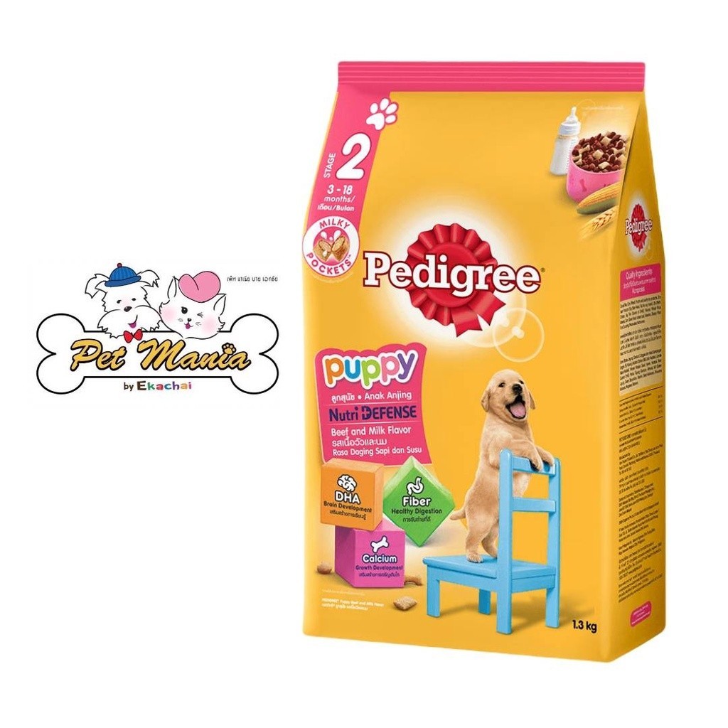 Pedigree เพดดิกรี ลูกสุนัข รสเนื้อวัวและนม 1.3kg