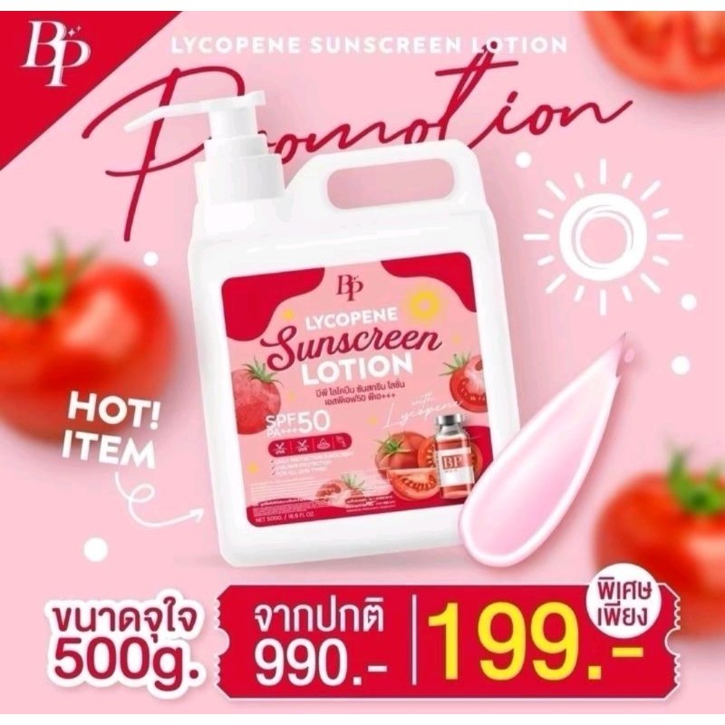 [ของแท้+รับตรงบริษัท]BPกันเเดดถัง กันแดดถังบีพีไซโคปีน ซันสกรีน  โลชั่นBP LYCOPENE SUNSCREEN LOTION - รูปที่ 3