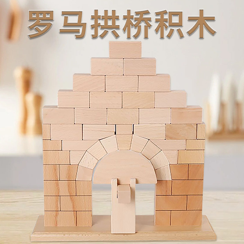 Montessori Sensory Teaching Aids Roman Arch Bridge Montessori Construction Balance Building Blocks Wooden Early Childhoo ราคาถูก Shopee Lazada