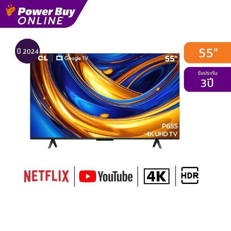 TCL ทีวี 55P655 Google TV 55 นิ้ว 4K UHD LED รุ่น 55P655 ปี 2024