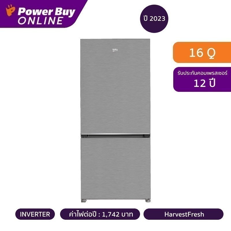 BEKO ตู้เย็น 2 ประตู 16 คิว Inverter (สีเงิน) รุ่น RCNT500I45VZHHFNX