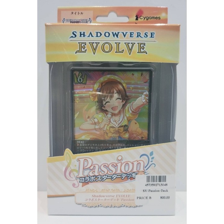 SV SV-Passion-Deck Shadowverse Evolve Starter Deck Passion Shadowverse Evolve S 1 JP Deck SV-Passion