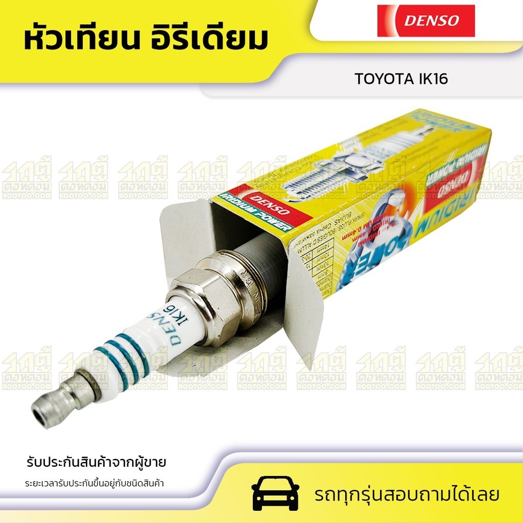 DENSO หัวเทียน อิรีเดียม IK16