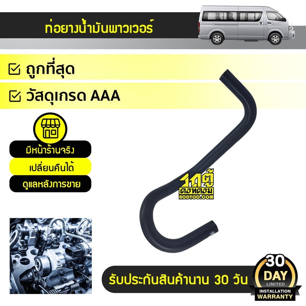CTEC ท่อยางพาวเวอร์ COMMUTER เบนซิน, ดีเซล | รูใน16 | 4434826250