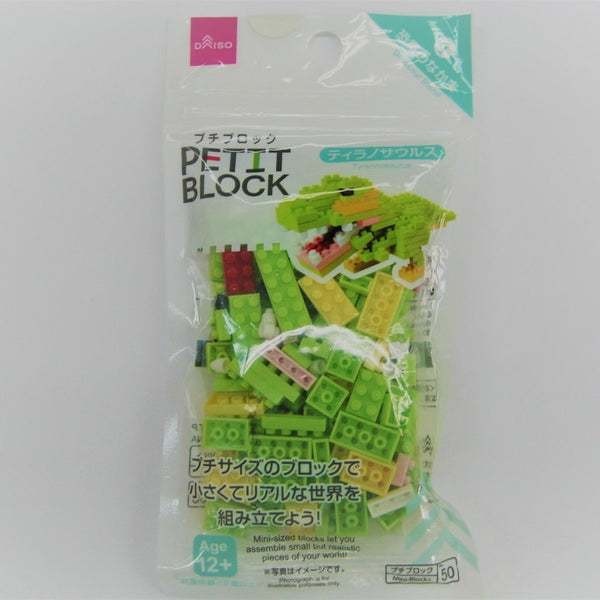 [Direct from Japan] Daiso Petit Block (Tyrannosaurus)