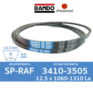 SP RAF  3410 - 3505 | 12.5 x 1060 - 1310 la | สายพานร่องเรีย…