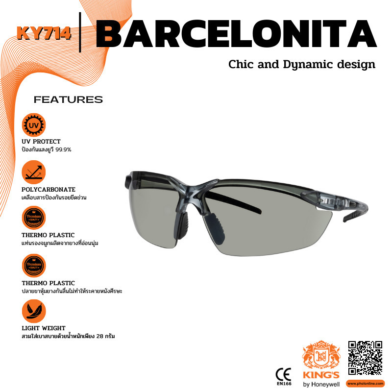King's แว่นตานิรภัย KING'S รุ่น KY714 Smoke Gray Silver Mirror Lens