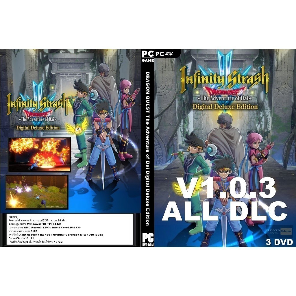 แผ่น Game PC Infinity Strash DRAGON QUEST The Adventure of Dai Digital Deluxe Edition (3DVD)