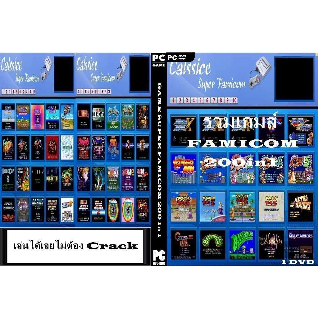 แผ่น Game PC GAME super famicom 200 In 1 (1DVD)