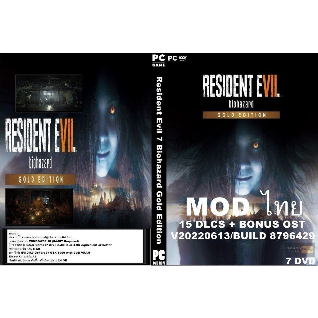 แผ่น Game PC Resident Evil 7 Biohazard Gold Edition (7DVD)
